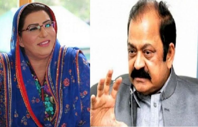 فردوس باجی آپ نوازشریف اور شہبازشریف کی چوکیدار ہیں یا۔۔۔۔ رانا ثنااللہ کا سوال