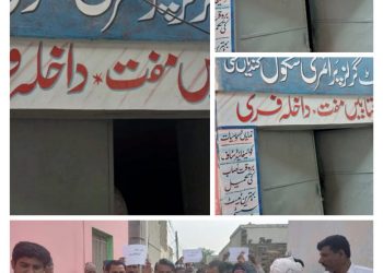 پڑھالکھاپنجاب پنجاب حکومت کےمنشورکی صریحاخلاف ورزی ہونے پر سب تحصیل پپلاں۔ ضلعی انتظامیہ میانوالی خاموش تماشائی کوئی ایکشن نہ لیا