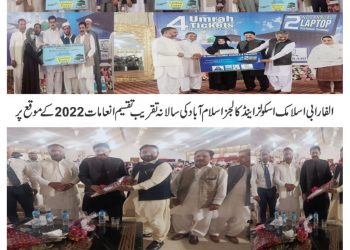 الفارابی اسلامک اسکول اینڈ کالجز میں اسلامی اصولوں کے عین مطابق تعلیم دی جاتی ہے اساتذہ کرام اسکولز کے تمام کیمپسز میں با وضو ہو کر تشریف لاتے اور پچیس سے تیس ہزار مرتبہ ٹیچرز اور اسٹوڈنٹس درود پاک پڑھتے ہیں ، افتخار علی حیدر 