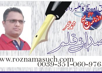 مجھے کیسے نکالا……   