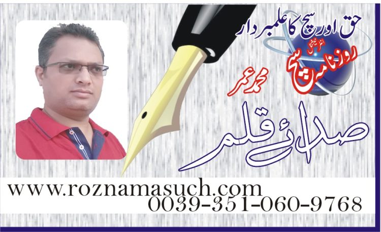 مجھے کیسے نکالا……   