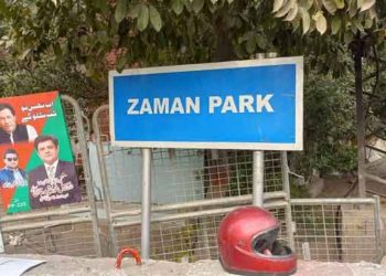 زمان پارک کے راستے کھول دیئے گئے