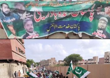 پاکستان خدمت الائنس کے تحت شاندار عظیم الشان *پاکستان زندہ باد ریلی* سرپرست اعلی’ صاحبزادہ سعید الرشید عباسی کی ہدایت پر چئیرمین علامہ