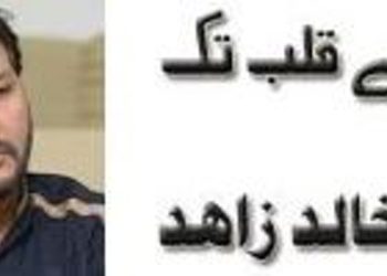 گرد آلود لہو لہو چہرے!