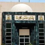 سنی اتحاد کونسل کی مخصوص نشستوں سے متعلق درخواستیں خارج کردیں.پشاور ہائیکورٹ