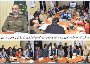 ڈپٹی کمشنر، ڈسٹرکٹ ریٹرننگ آفیسر ذوالفقار احمد بھون نے عام انتخابات2024ء کے انتظامات کاجائزہ لینے کے لئے ڈی پی او نصیب اللہ خان کے ہمراہ اجلاس کی صدارت کی