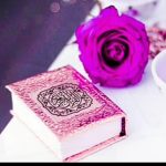 قرآن مجید کی بہترین تلاوت