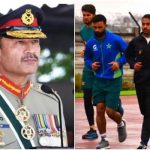 آرمی چیف کی جانب سے کرکٹرز کو دیے جانیوالے افطار ڈنر کا شیڈول تبدیل کر دیا