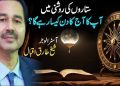 ستاروں کی روشنی میں آپ کا آج (بدھ) کا دن کیسا رہے گا ؟
